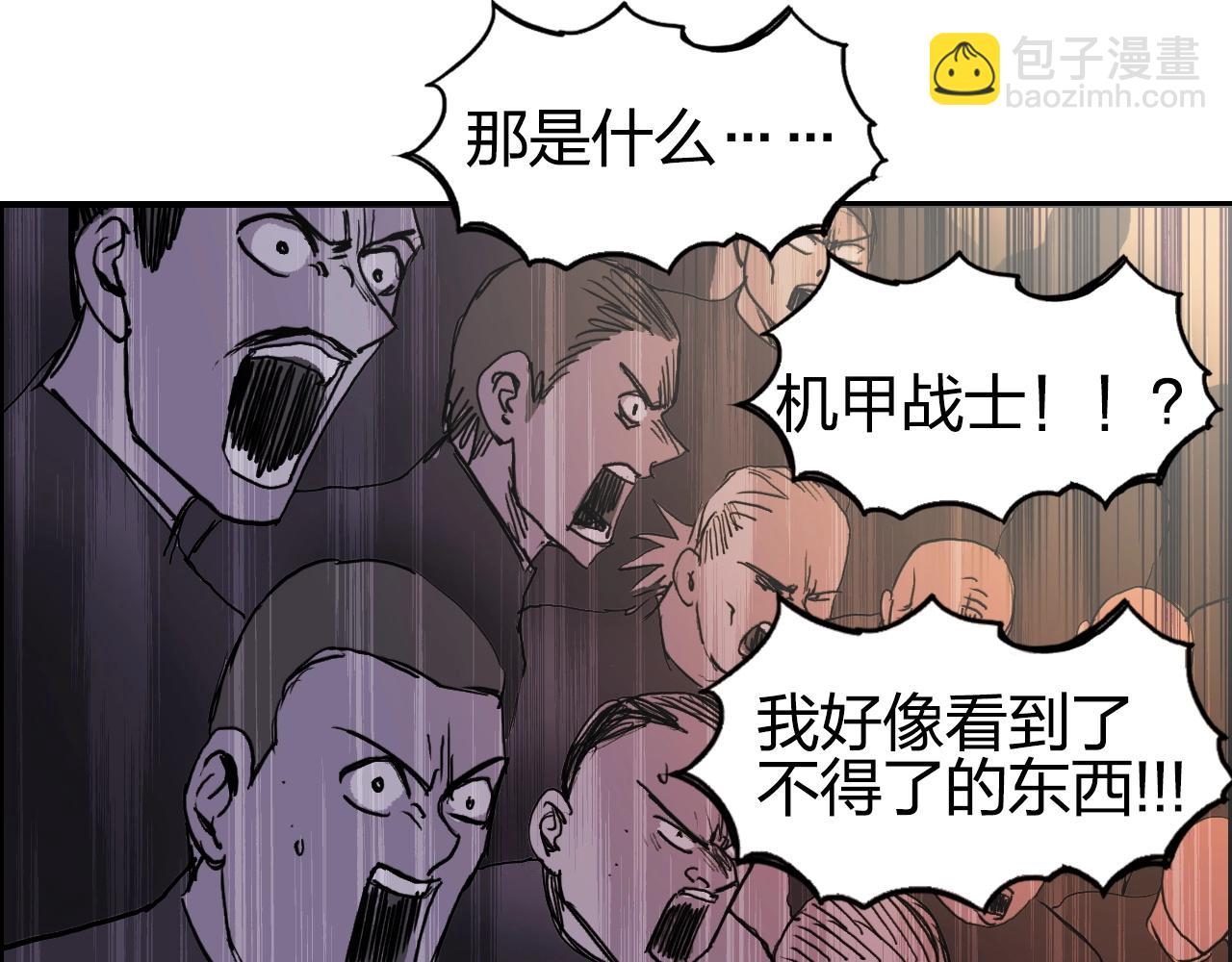 超能立方 - 第249話 放手一搏(3/4) - 5