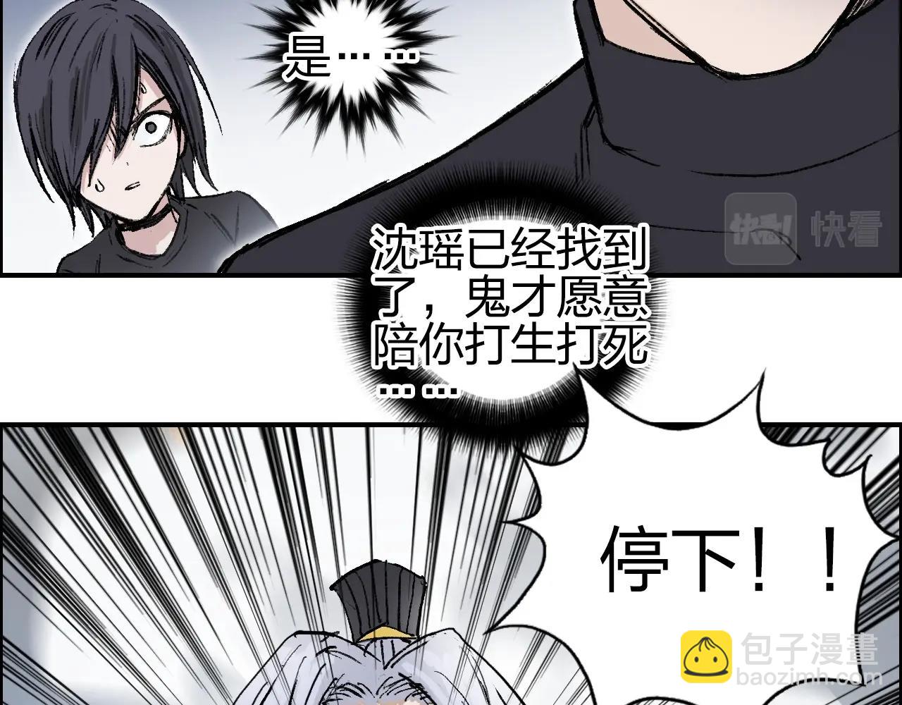 超能立方 - 第249話 放手一搏(3/4) - 2