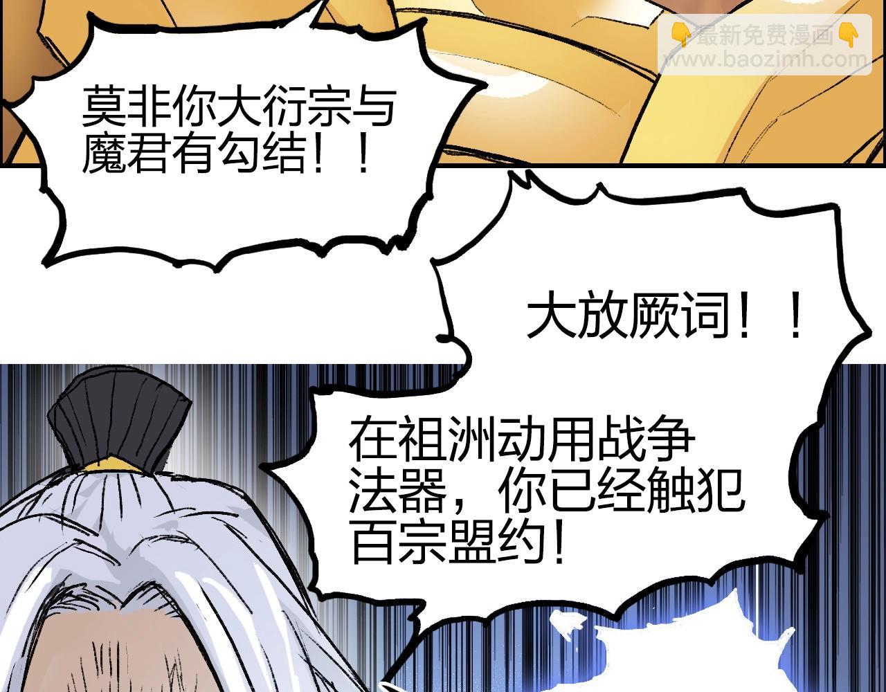 超能立方 - 第249話 放手一搏(3/4) - 7