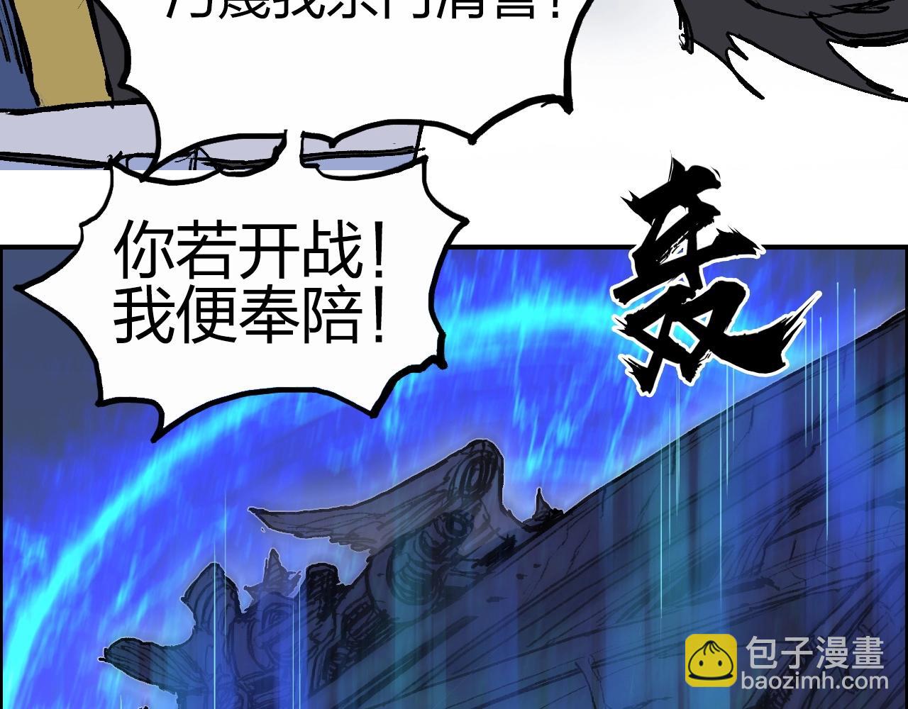 超能立方 - 第249話 放手一搏(3/4) - 1