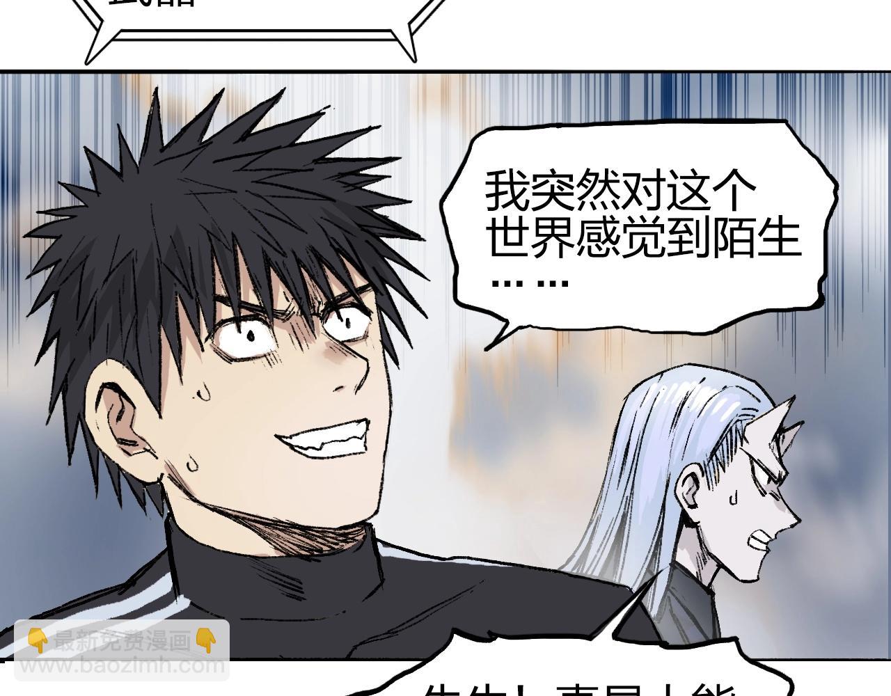 超能立方 - 第249話 放手一搏(3/4) - 5