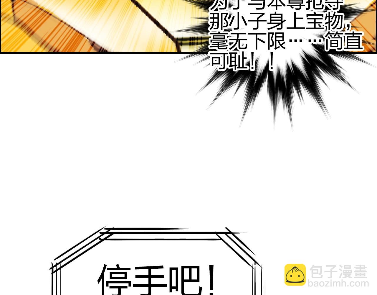 超能立方 - 第249話 放手一搏(3/4) - 8