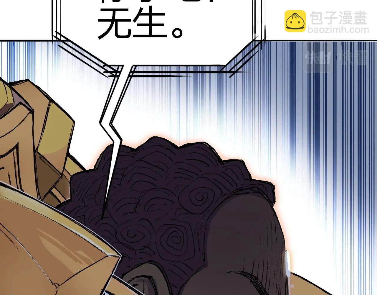 超能立方 - 第249話 放手一搏(3/4) - 1