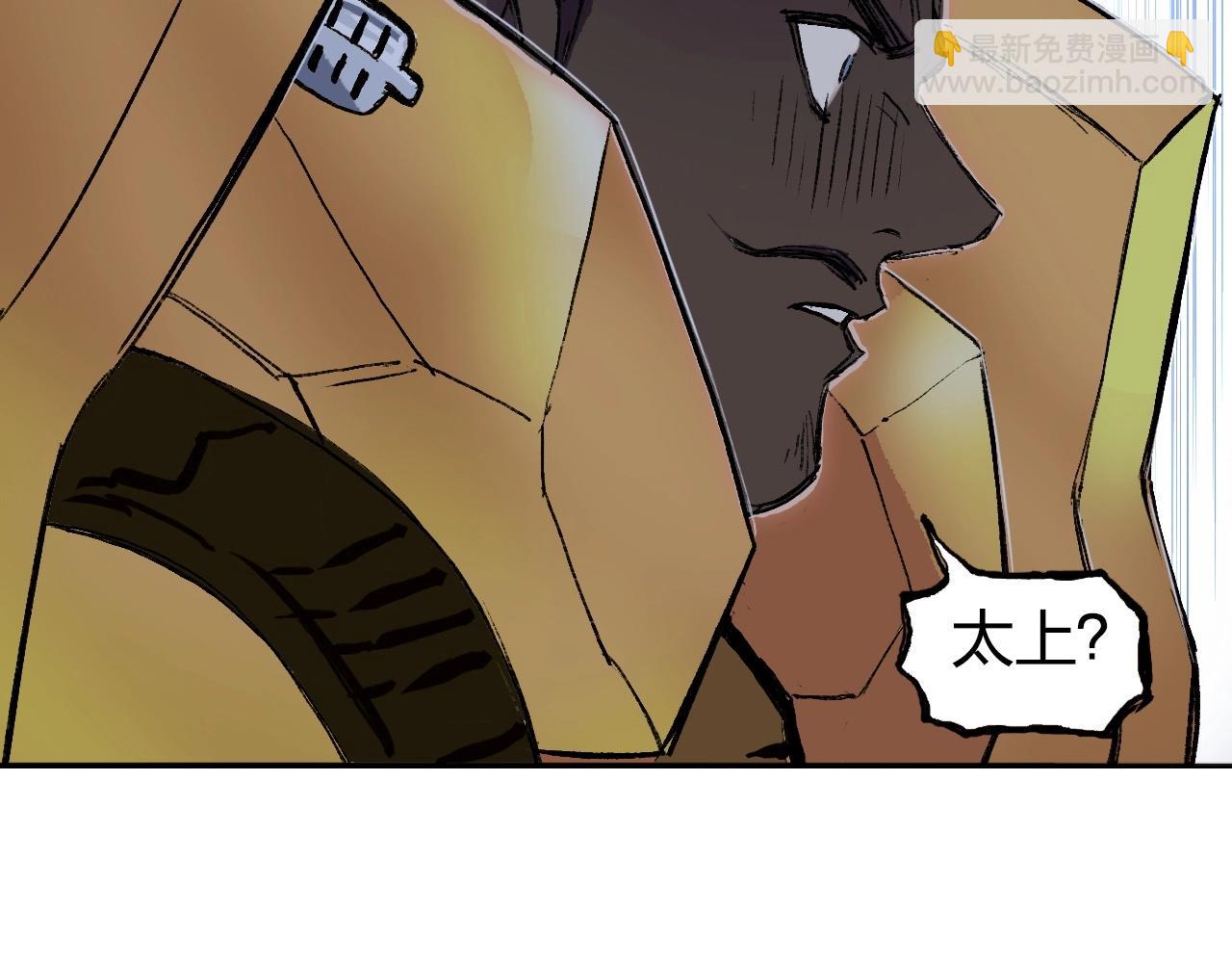 超能立方 - 第249話 放手一搏(3/4) - 2