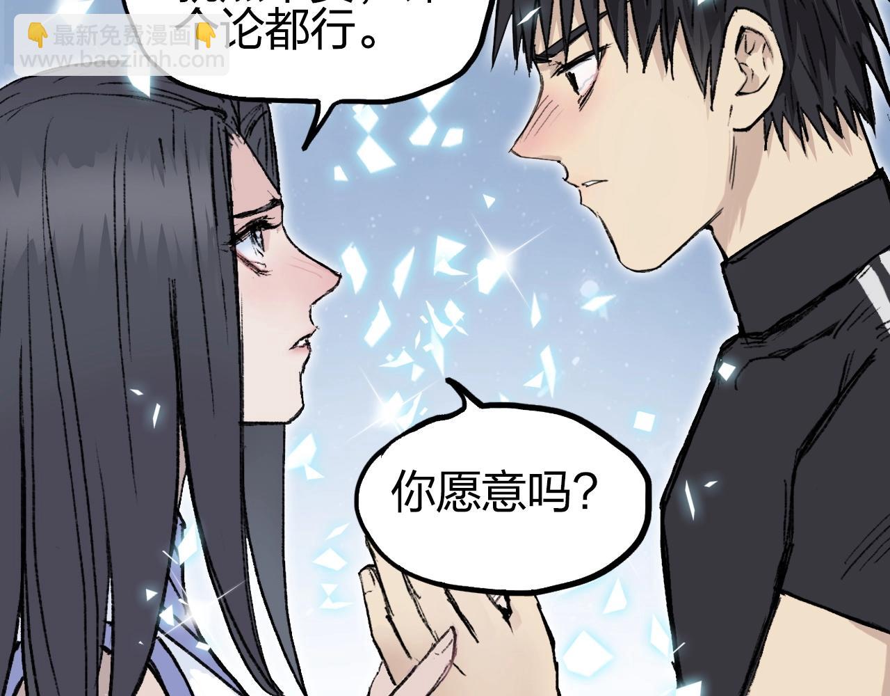 超能立方 - 第249話 放手一搏(3/4) - 6