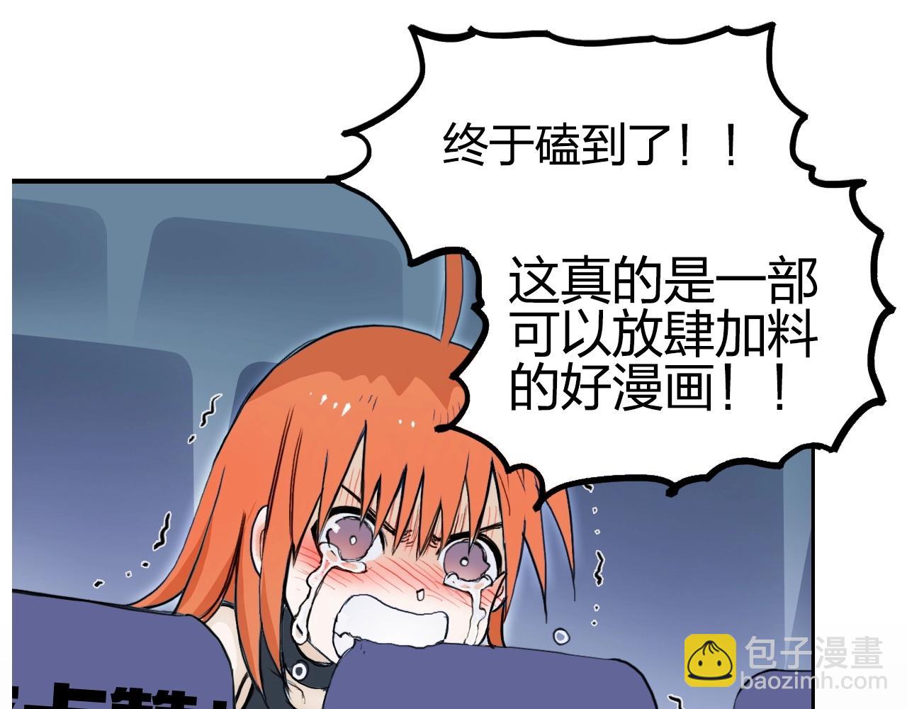 超能立方 - 第249話 放手一搏(4/4) - 1