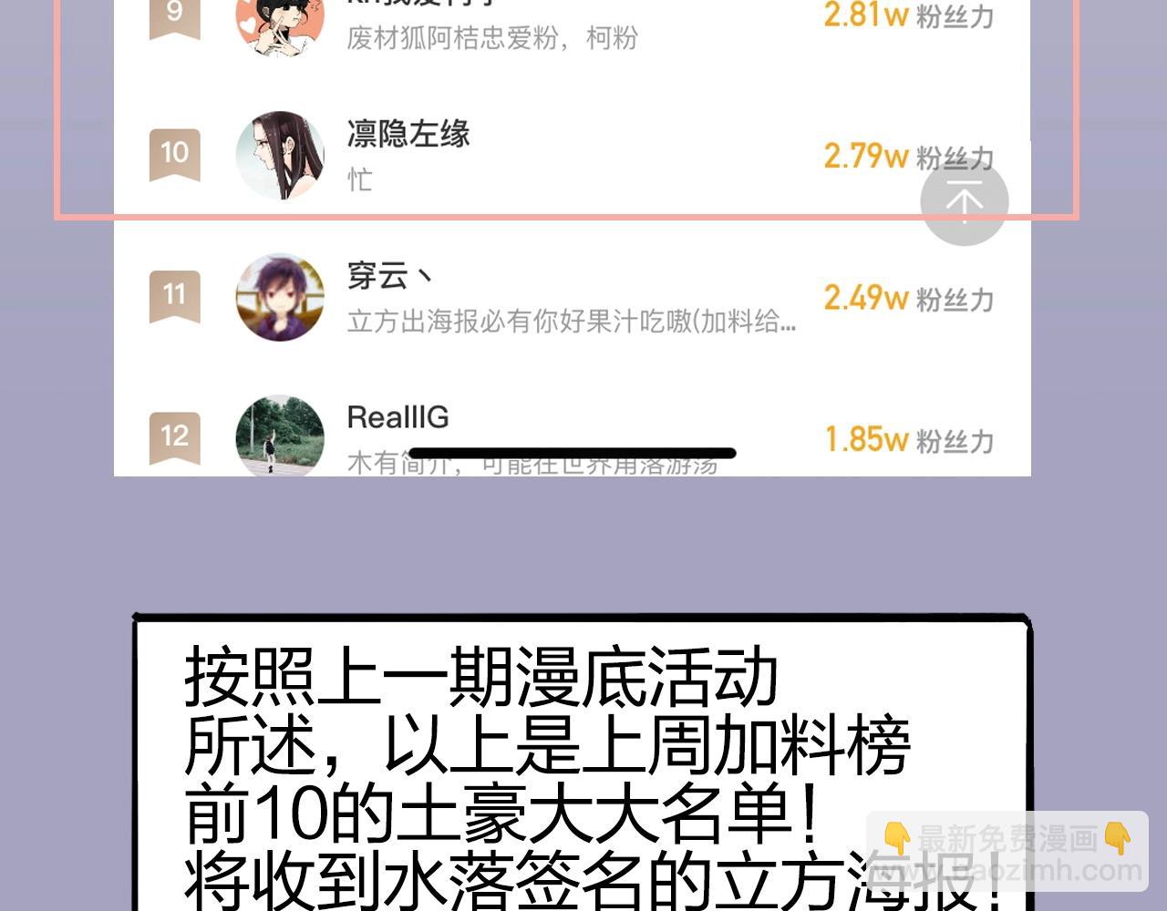 超能立方 - 第249話 放手一搏(4/4) - 1