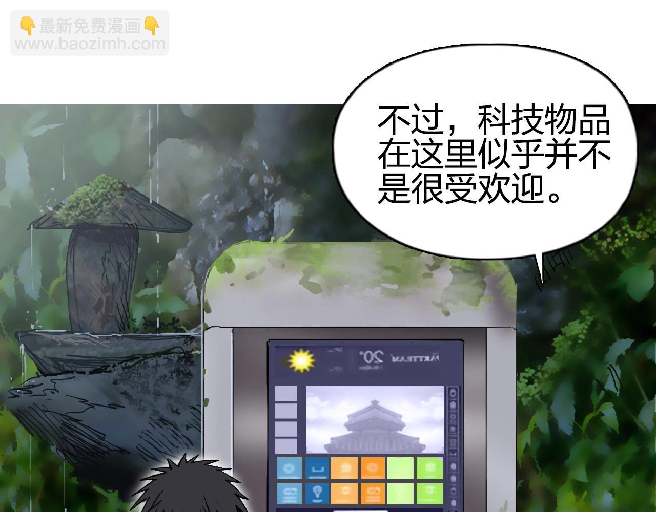 超能立方 - 第251話 最是人間留不住(3/4) - 5