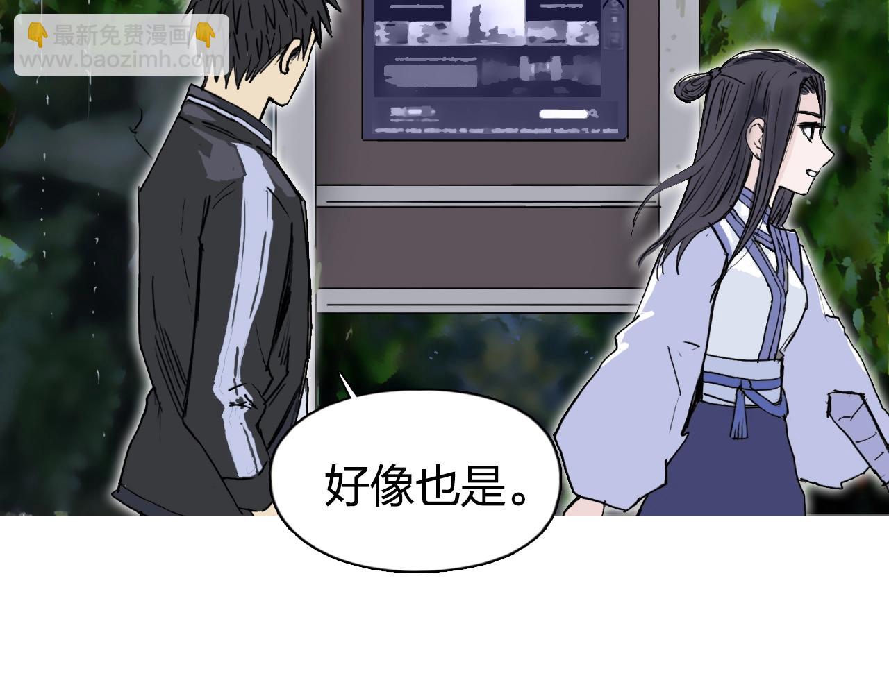 超能立方 - 第251話 最是人間留不住(3/4) - 6