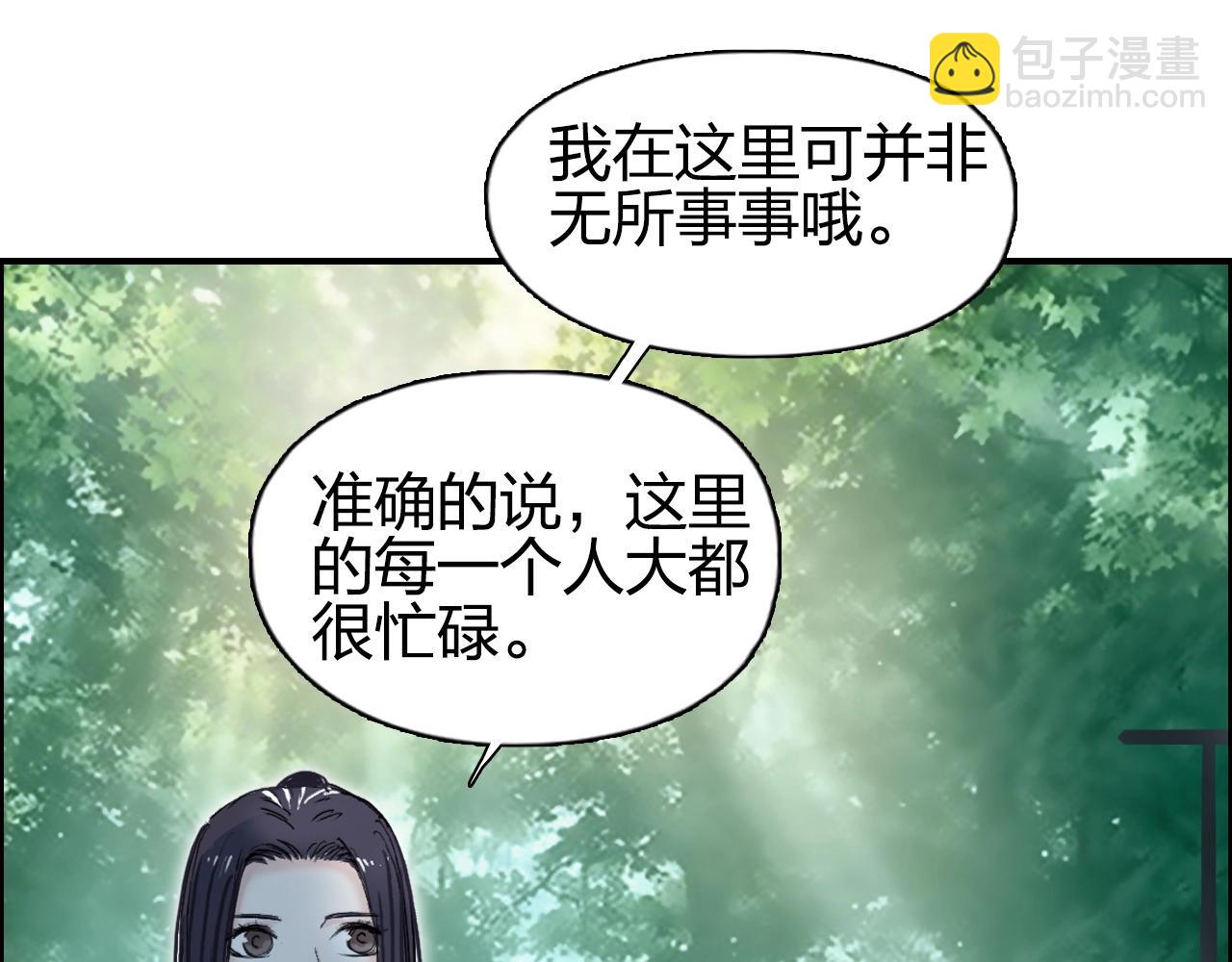 超能立方 - 第251話 最是人間留不住(3/4) - 7