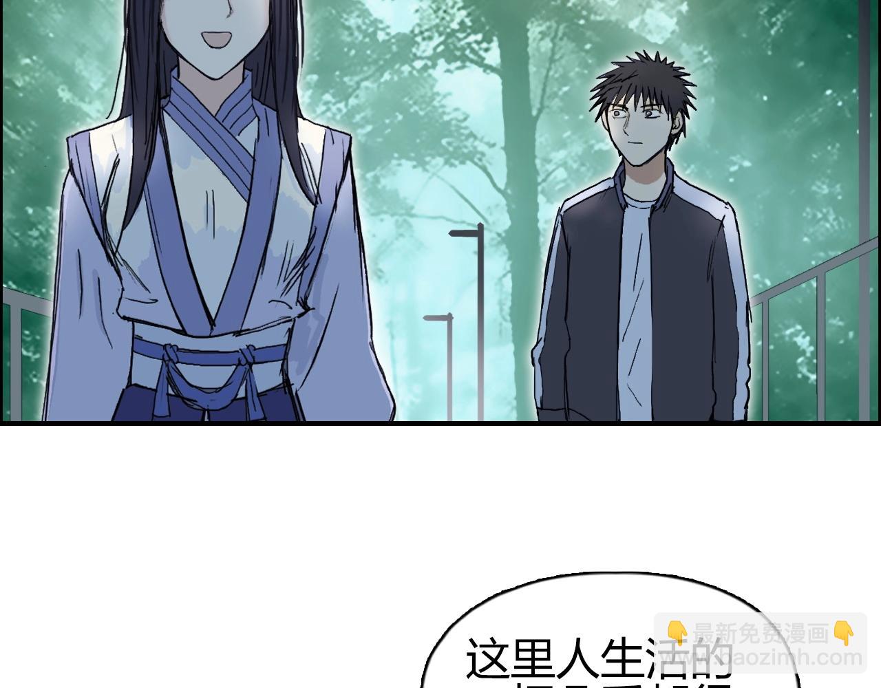 超能立方 - 第251話 最是人間留不住(3/4) - 8