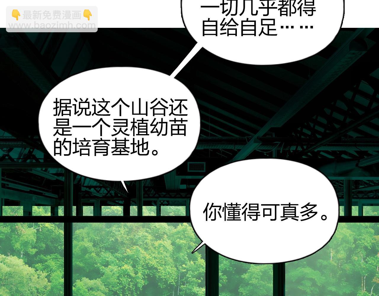 超能立方 - 第251話 最是人間留不住(3/4) - 1
