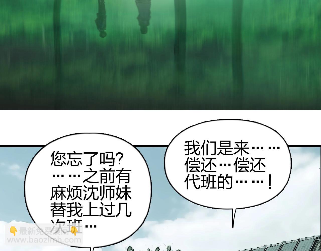 超能立方 - 第251話 最是人間留不住(3/4) - 3