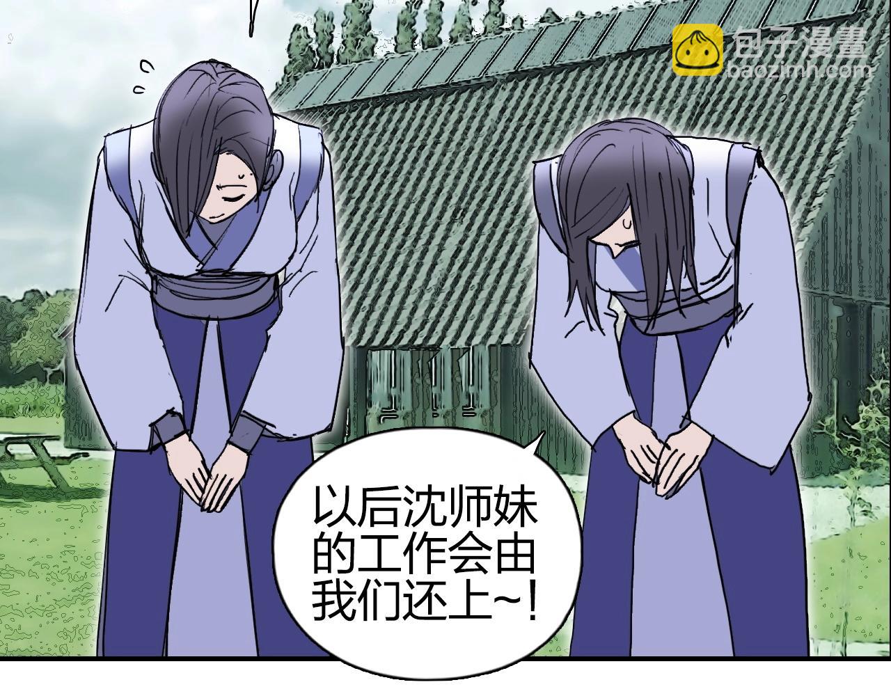 超能立方 - 第251話 最是人間留不住(3/4) - 4