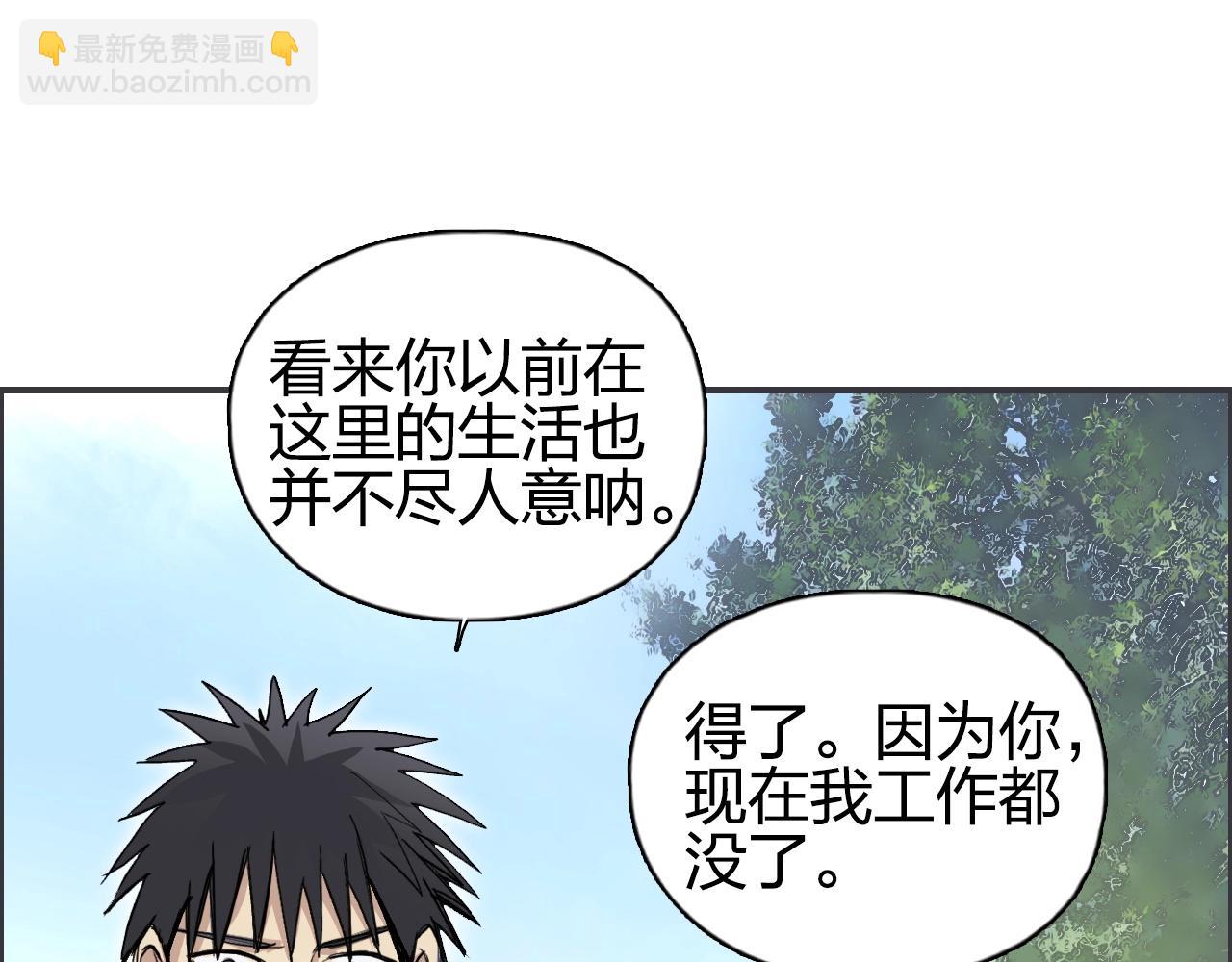 超能立方 - 第251話 最是人間留不住(3/4) - 6