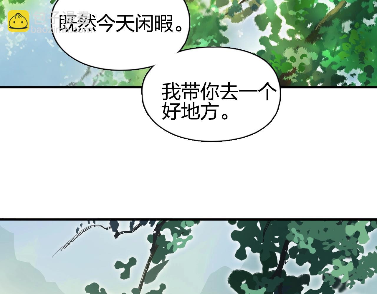 超能立方 - 第251話 最是人間留不住(3/4) - 1
