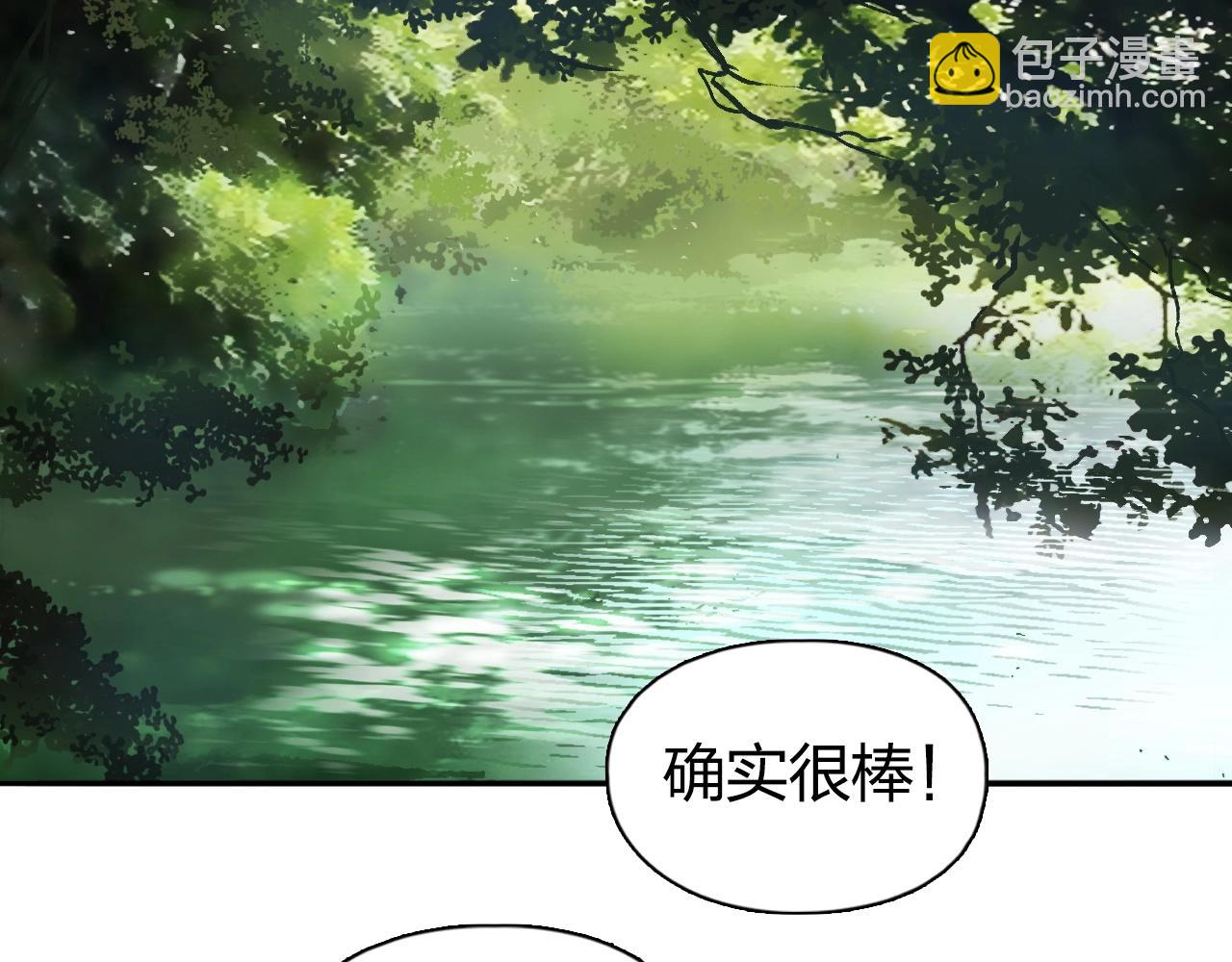 超能立方 - 第251話 最是人間留不住(3/4) - 6