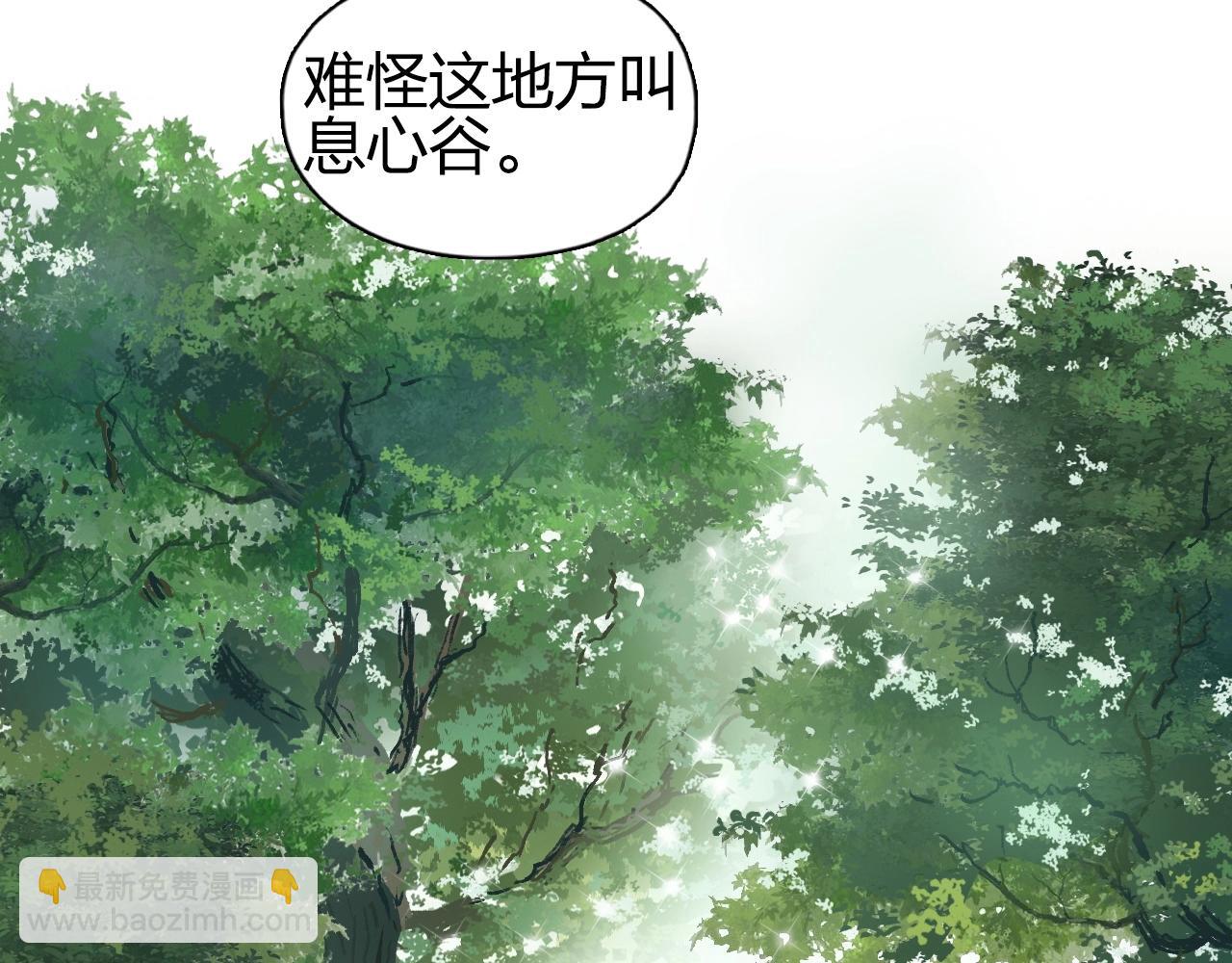 超能立方 - 第251話 最是人間留不住(3/4) - 7