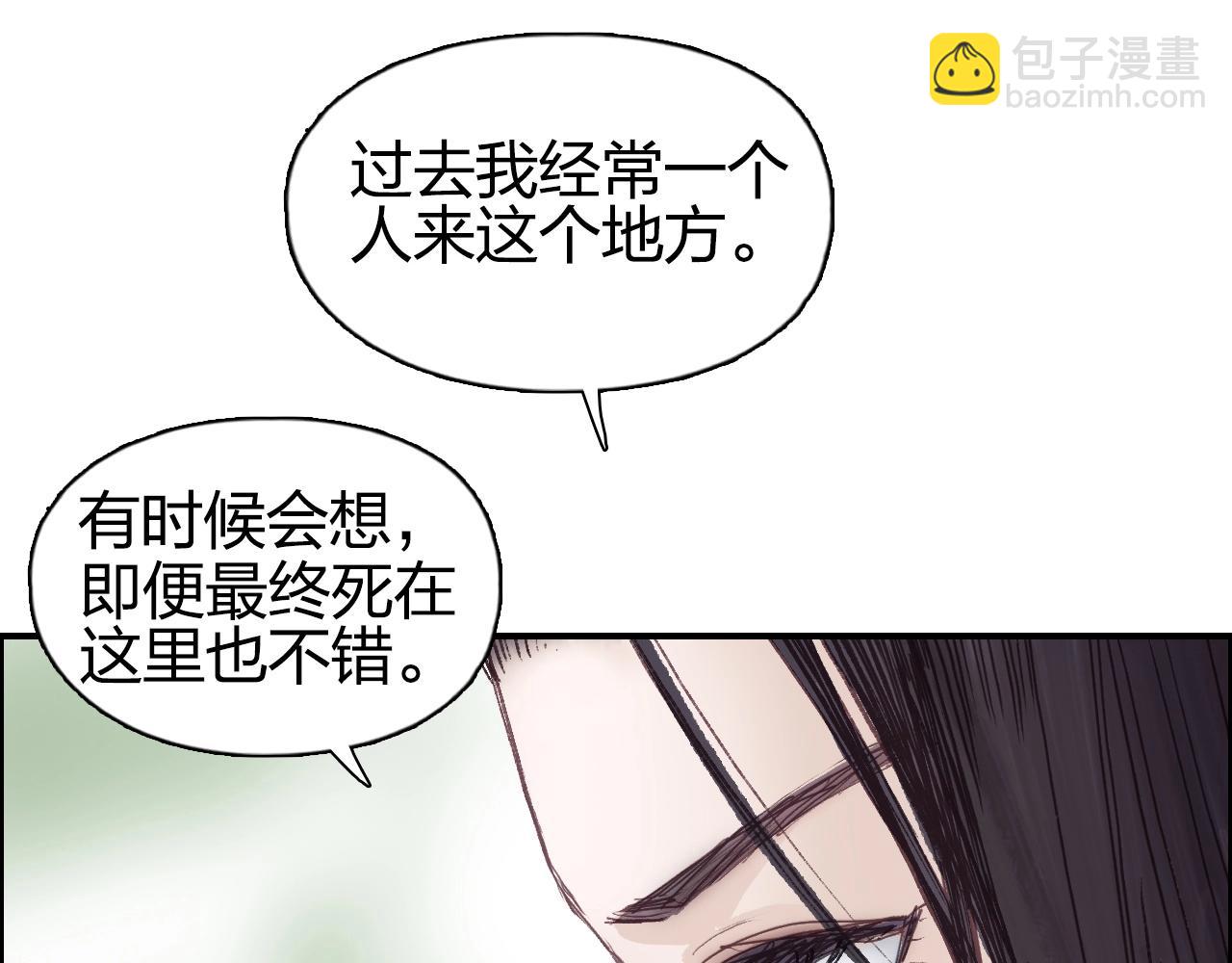 超能立方 - 第251話 最是人間留不住(3/4) - 1