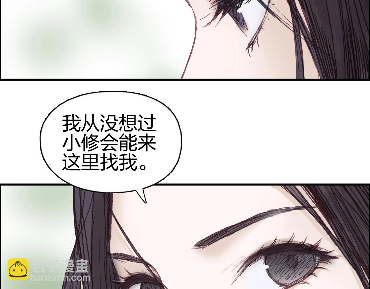 超能立方 - 第251話 最是人間留不住(3/4) - 2