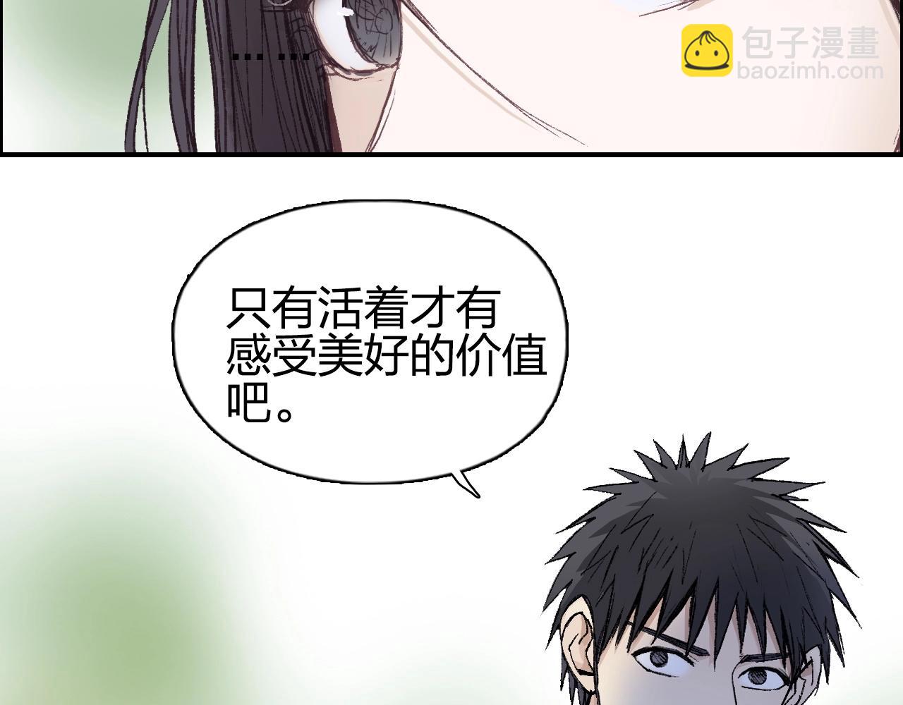 超能立方 - 第251話 最是人間留不住(3/4) - 3
