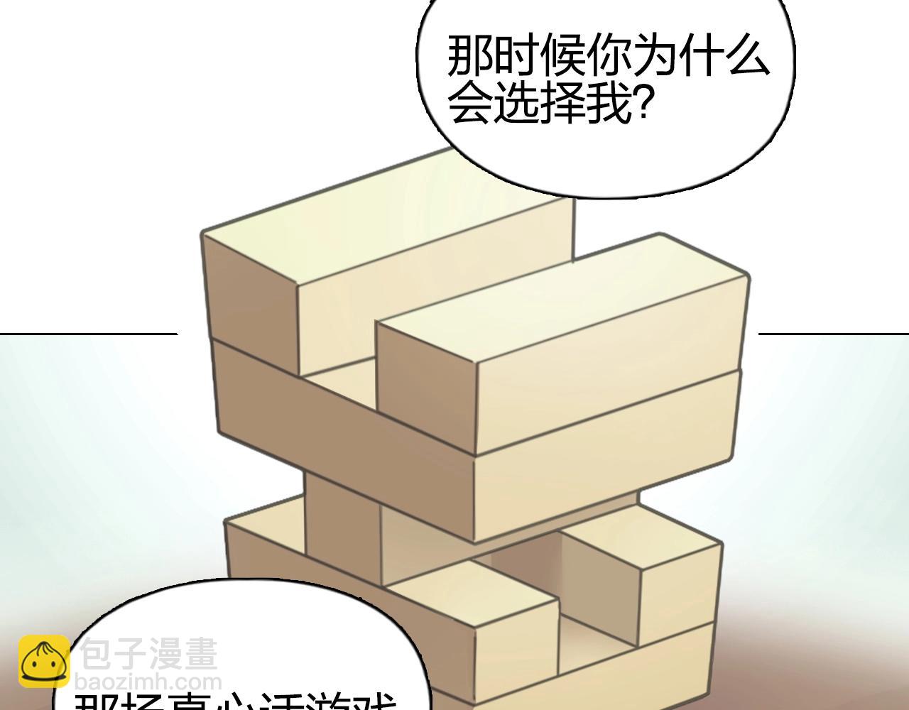 超能立方 - 第251話 最是人間留不住(3/4) - 5