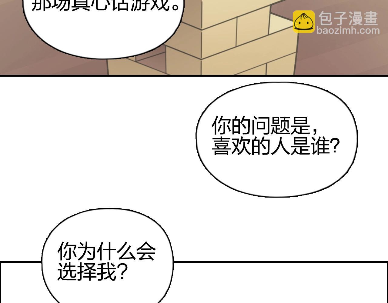 超能立方 - 第251話 最是人間留不住(3/4) - 6