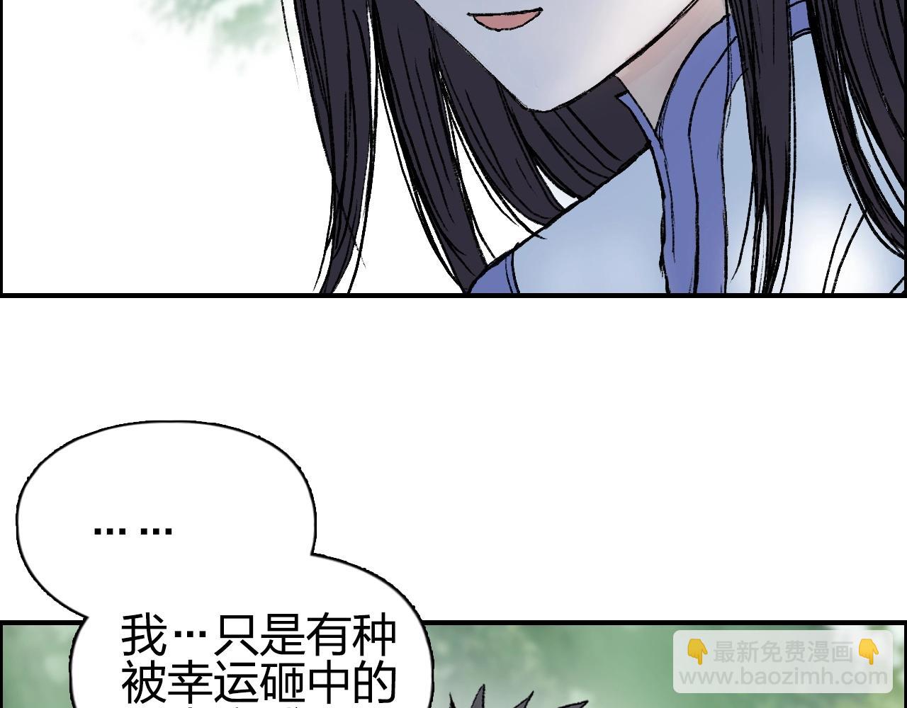 超能立方 - 第251話 最是人間留不住(3/4) - 1