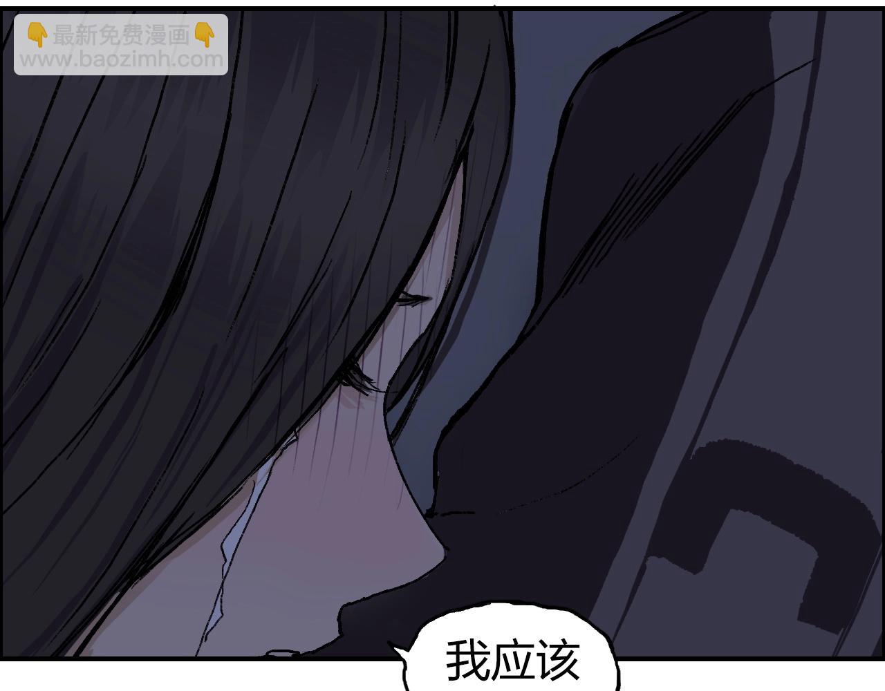 超能立方 - 第251話 最是人間留不住(1/4) - 5