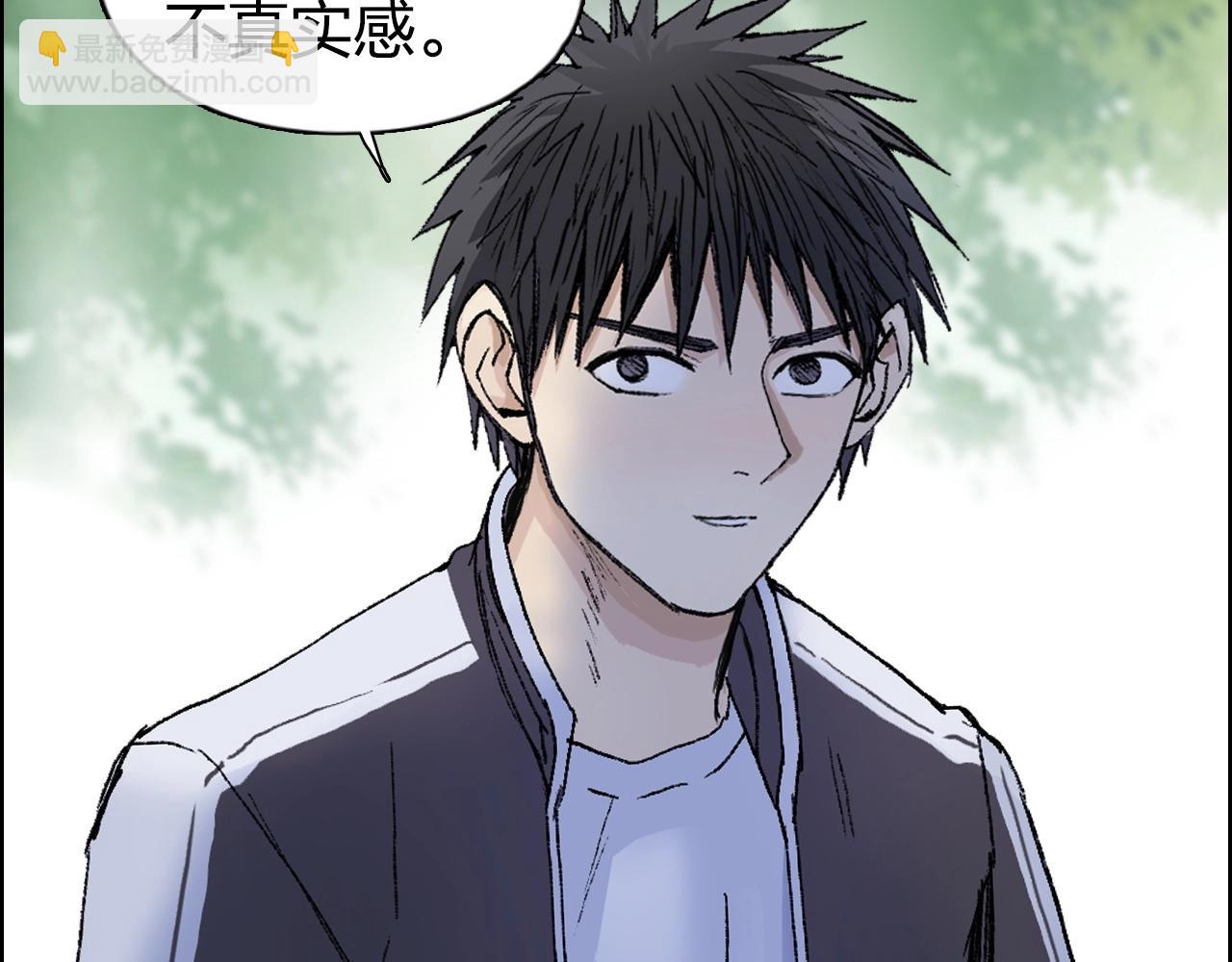 超能立方 - 第251話 最是人間留不住(3/4) - 2