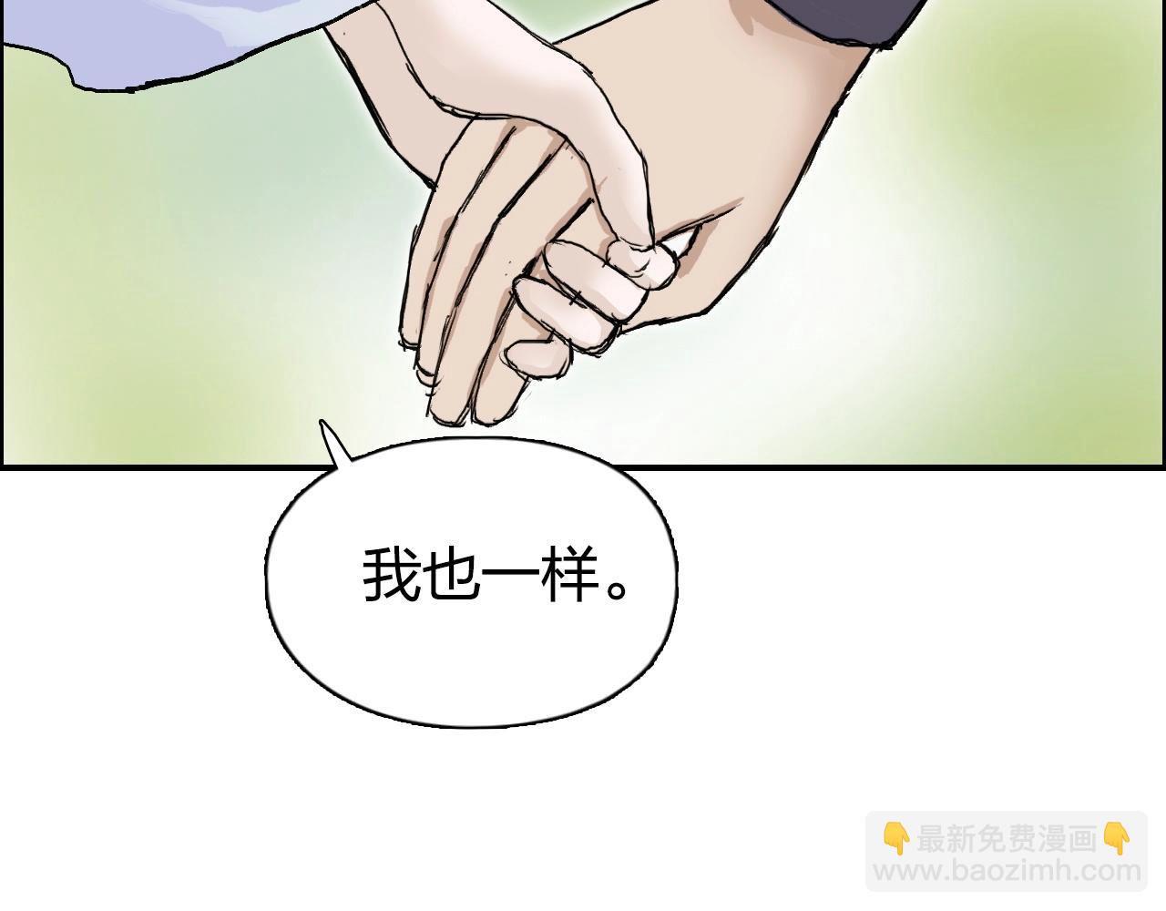 超能立方 - 第251話 最是人間留不住(3/4) - 4