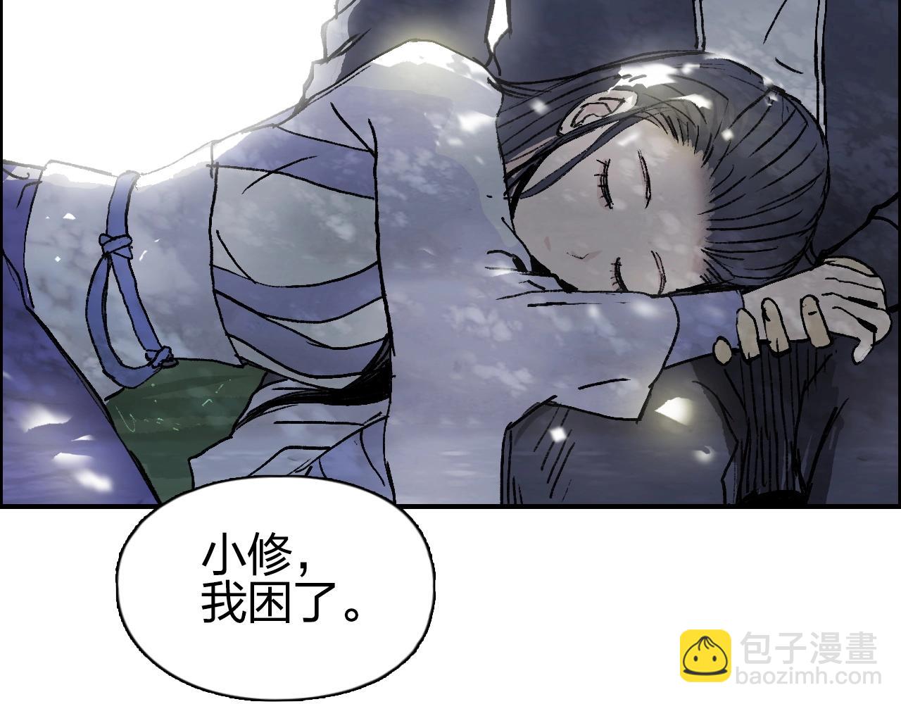 超能立方 - 第251話 最是人間留不住(3/4) - 1