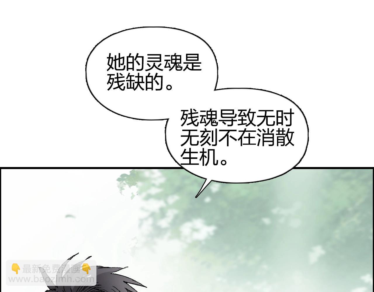 超能立方 - 第251話 最是人間留不住(3/4) - 4