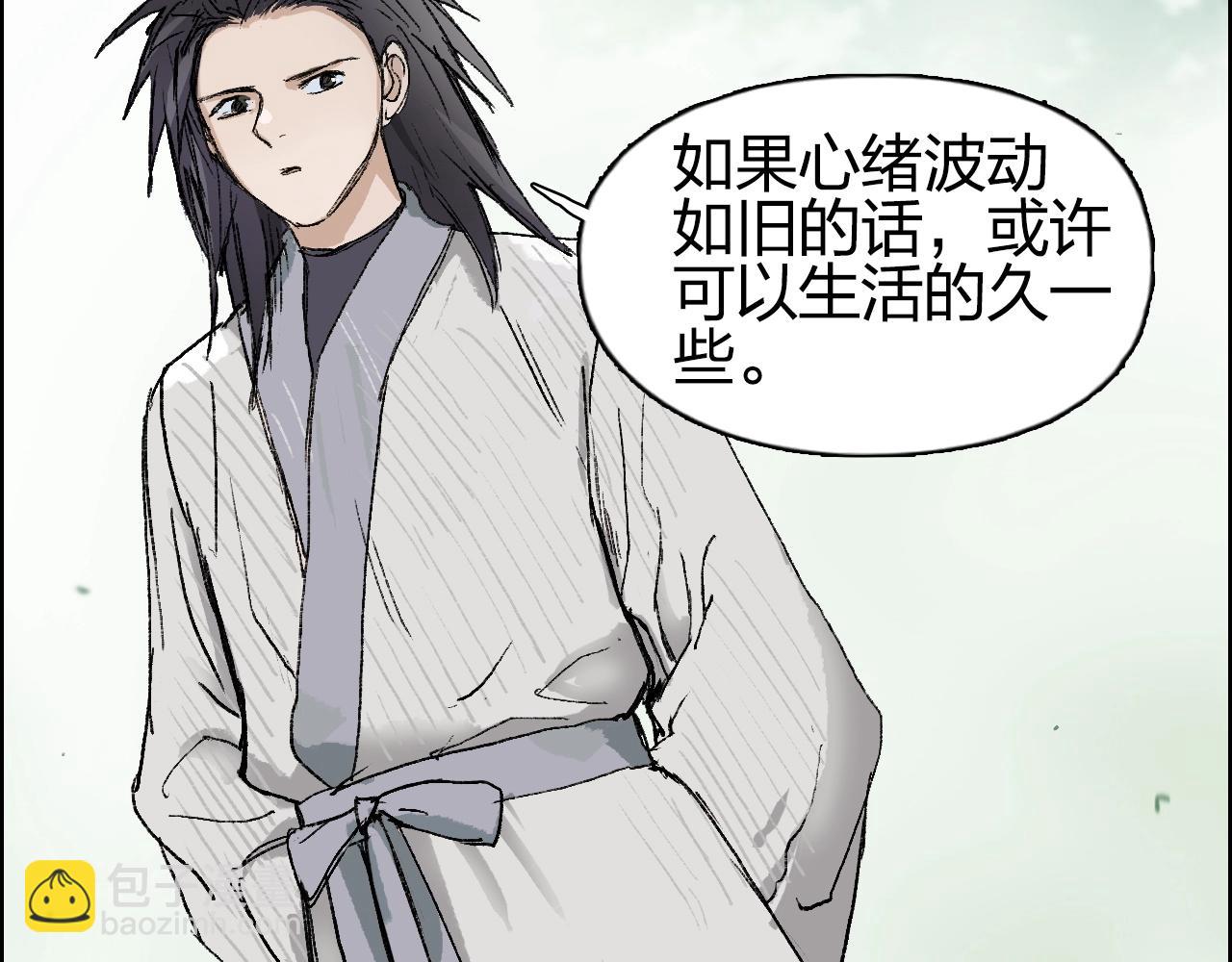 超能立方 - 第251話 最是人間留不住(3/4) - 5