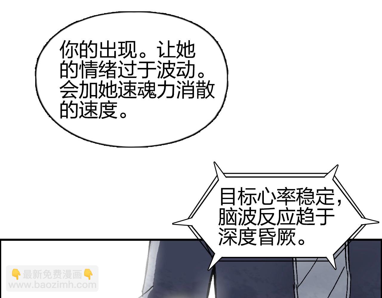 超能立方 - 第251話 最是人間留不住(4/4) - 5