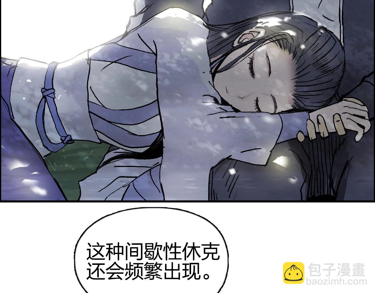 超能立方 - 第251話 最是人間留不住(4/4) - 6