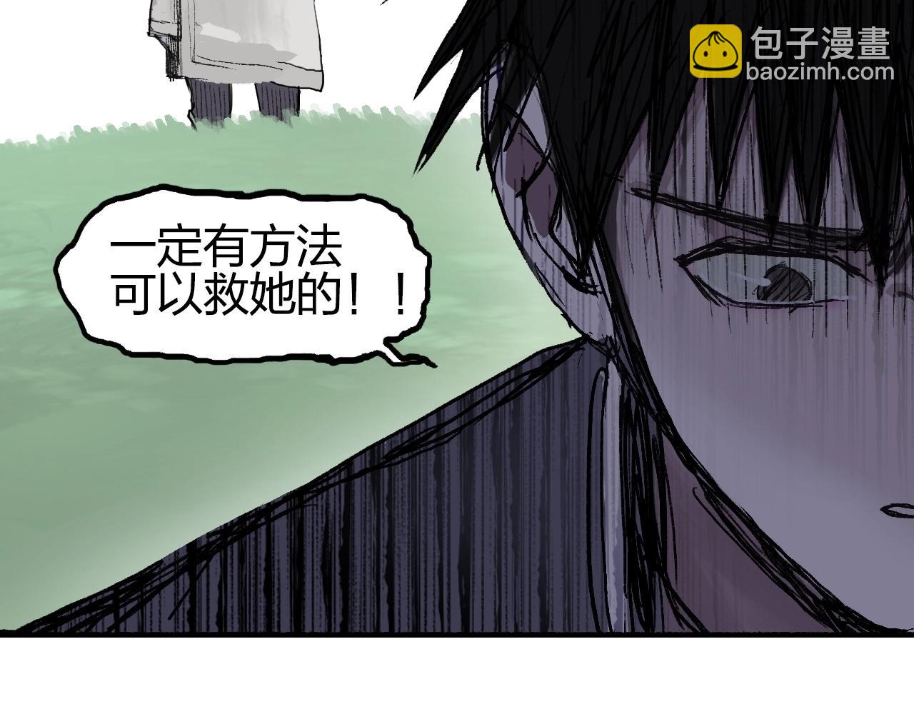 超能立方 - 第251話 最是人間留不住(4/4) - 2