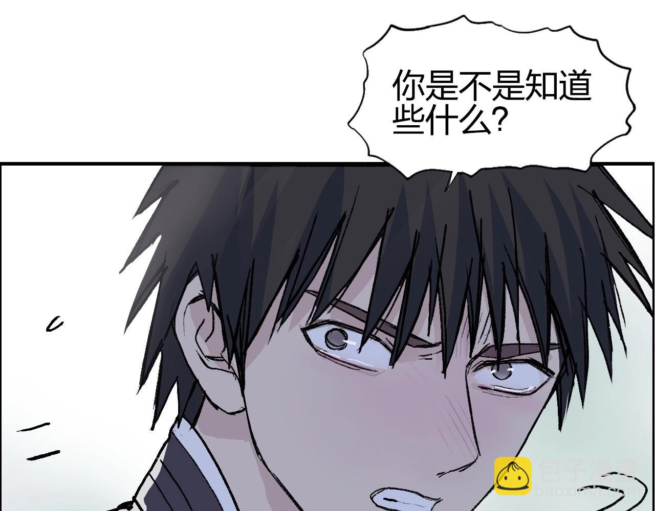 超能立方 - 第251話 最是人間留不住(4/4) - 3