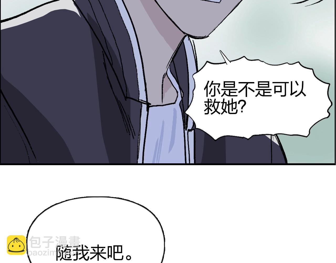 超能立方 - 第251話 最是人間留不住(4/4) - 4