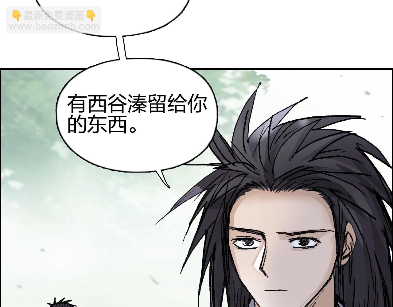 超能立方 - 第251話 最是人間留不住(4/4) - 5