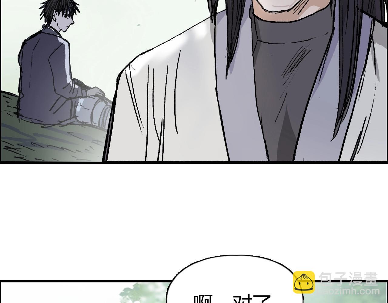 超能立方 - 第251話 最是人間留不住(4/4) - 6