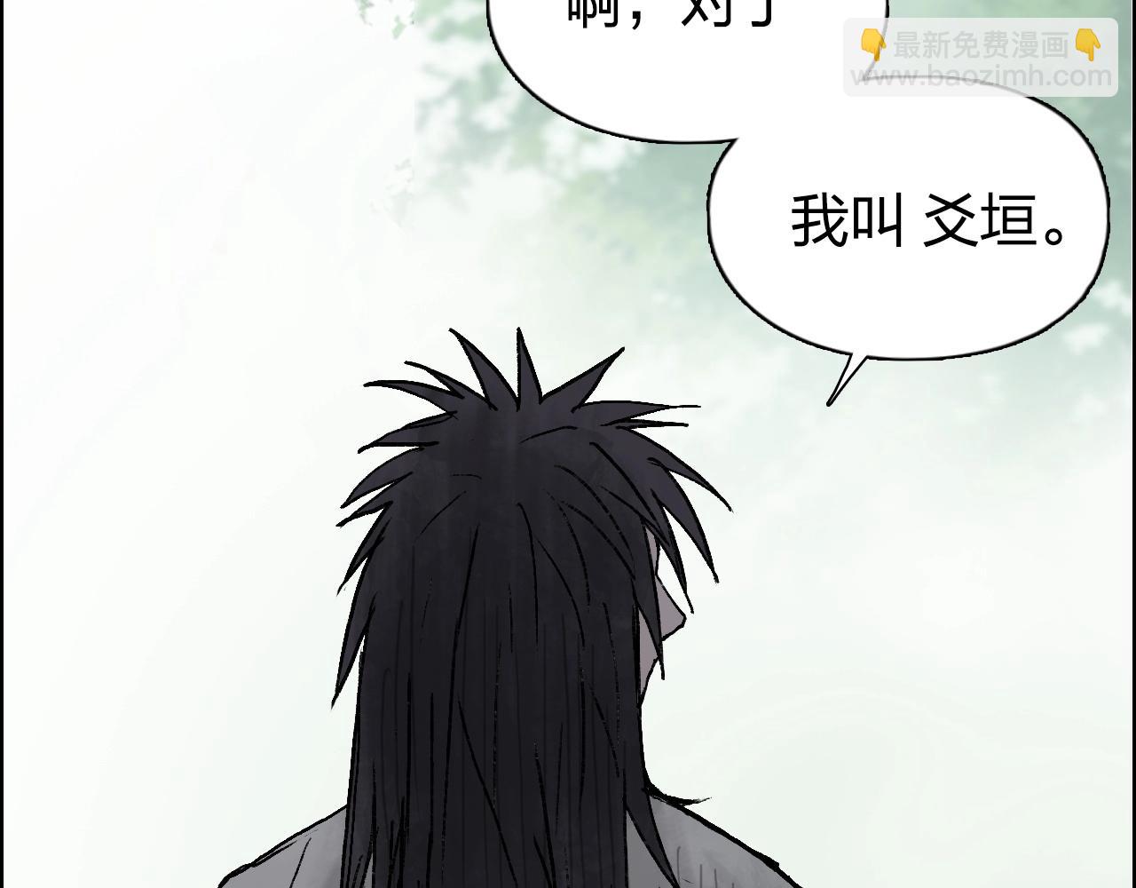 超能立方 - 第251話 最是人間留不住(4/4) - 1