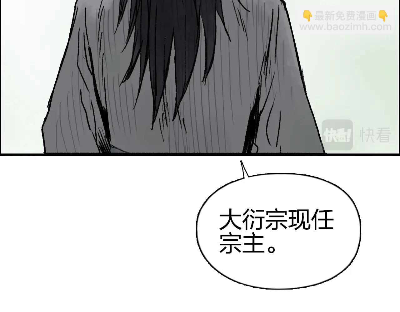超能立方 - 第251話 最是人間留不住(4/4) - 2