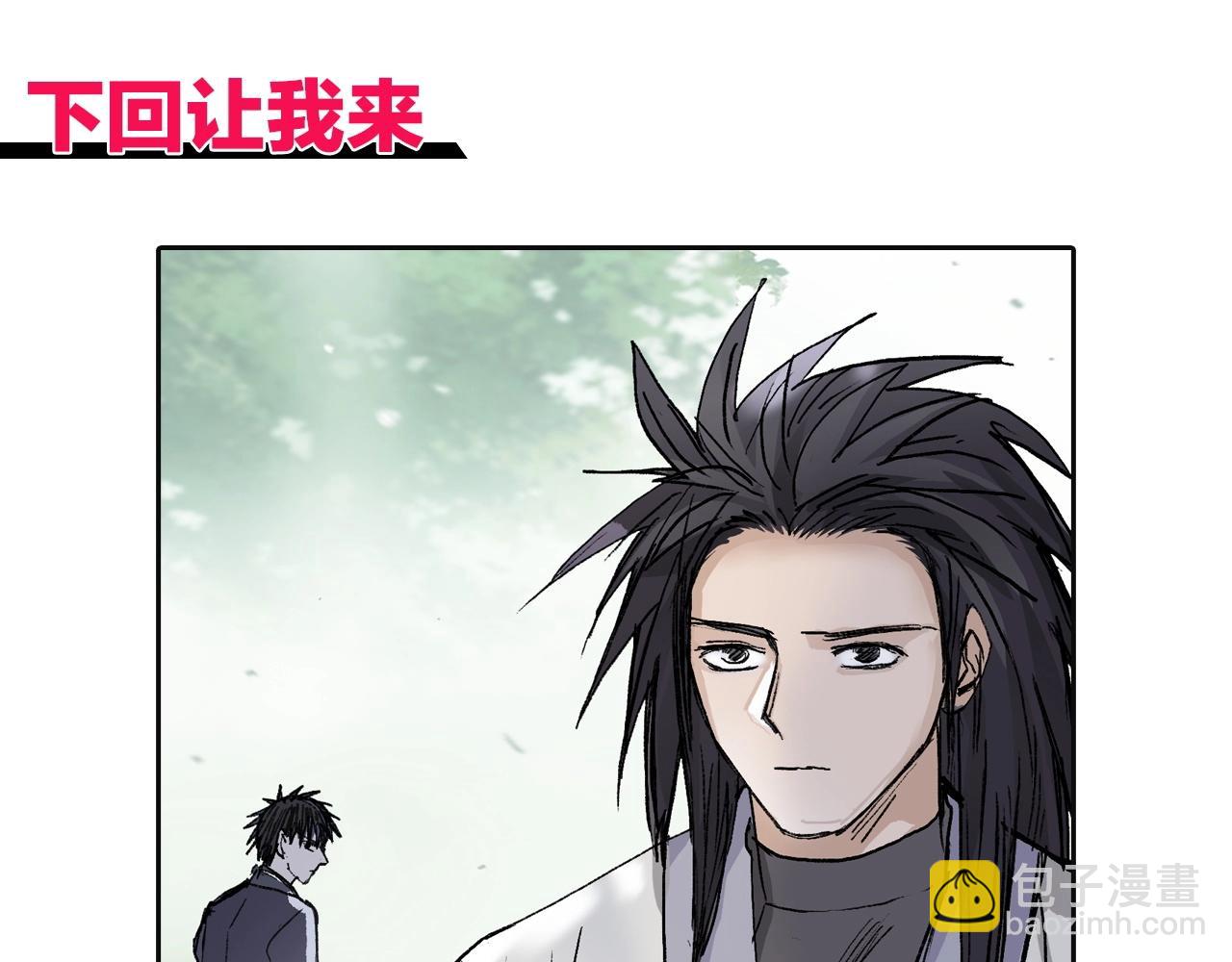 超能立方 - 第251話 最是人間留不住(4/4) - 5