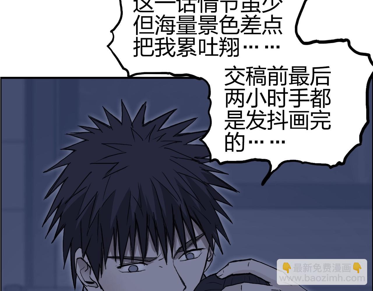 超能立方 - 第251話 最是人間留不住(4/4) - 2