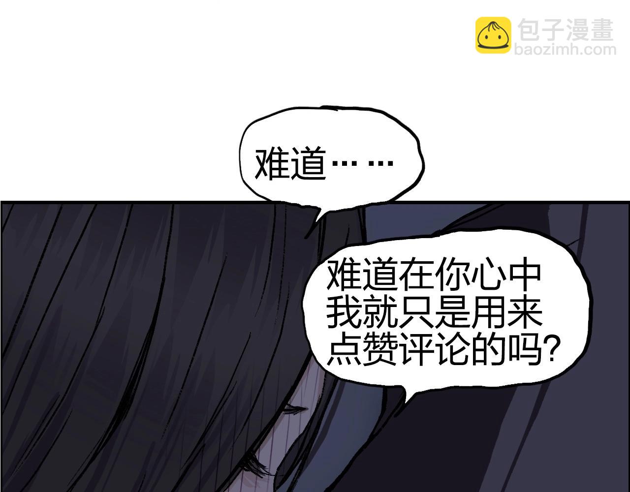 超能立方 - 第251話 最是人間留不住(4/4) - 4