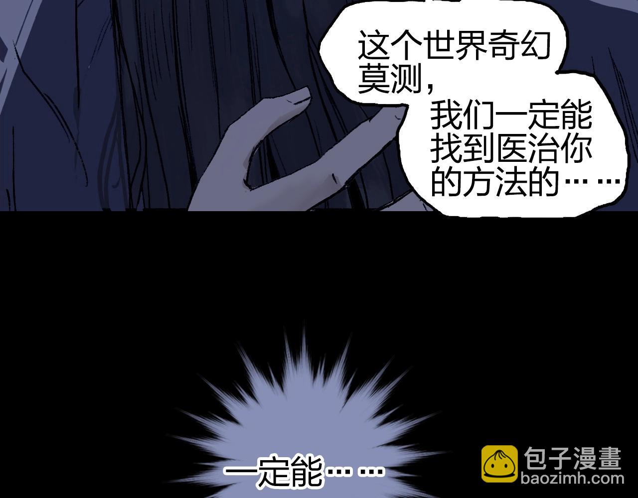 超能立方 - 第251話 最是人間留不住(1/4) - 1