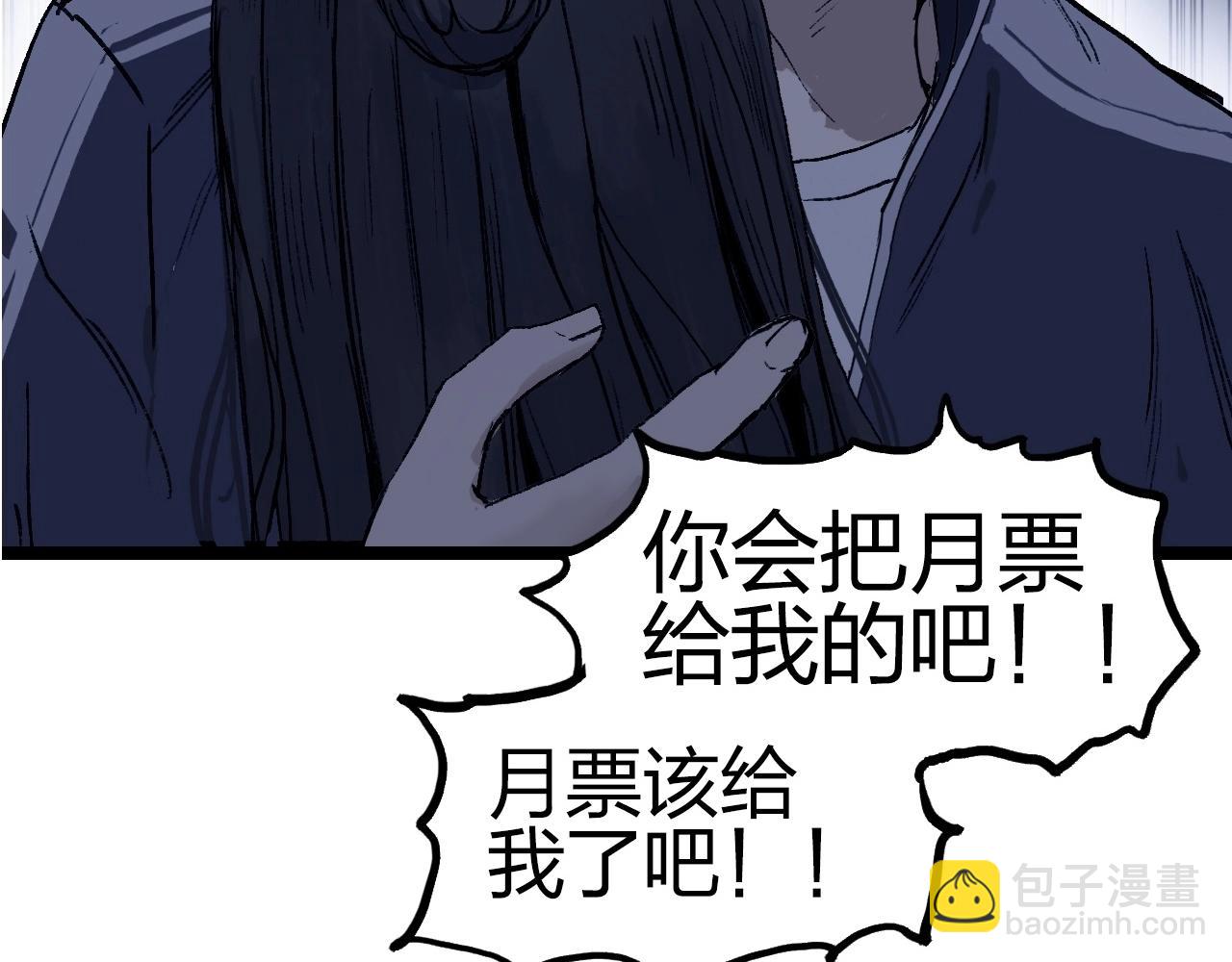 超能立方 - 第251話 最是人間留不住(4/4) - 1