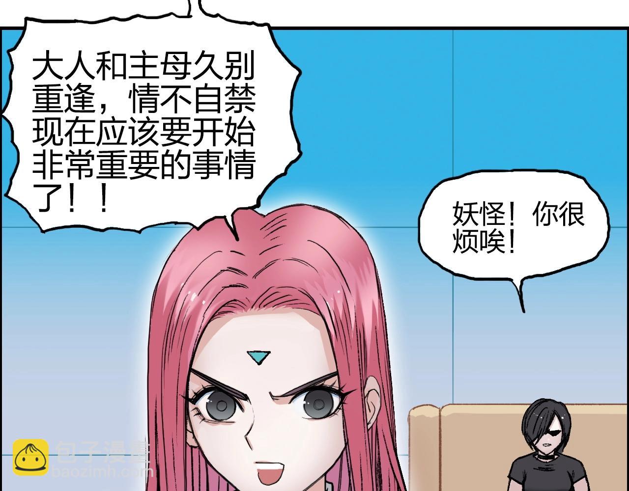 超能立方 - 第251話 最是人間留不住(1/4) - 1