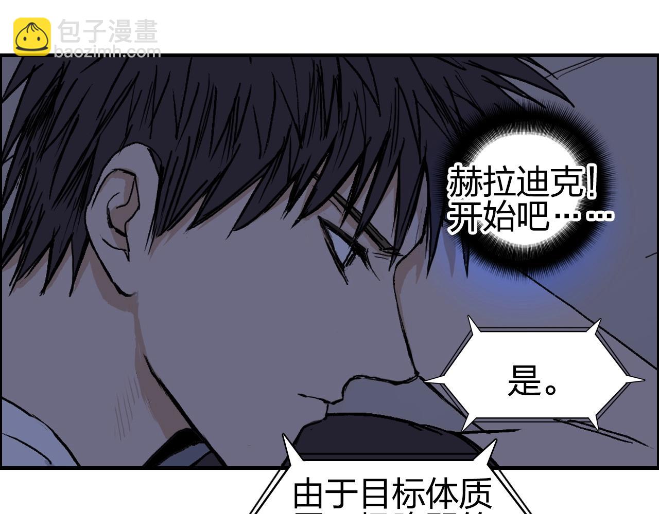 超能立方 - 第251話 最是人間留不住(1/4) - 7